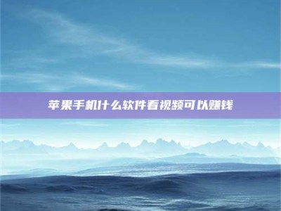 辽源5个最好的找兼职家教渠道，拿到成都兼职家教吧！