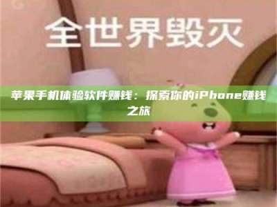 辽源'嗑瓜子风波'背后的真相：那些误入'美食陷阱'的试药人...