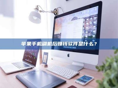 辽源5天花光2万！试药骗局下的惊人代价