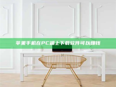 辽源《我的考试药绝招：E分药，考场无敌的秘密武器！》