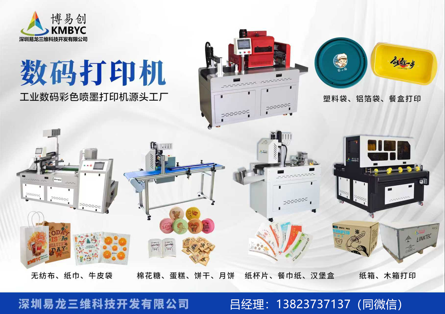 辽源博易创科技